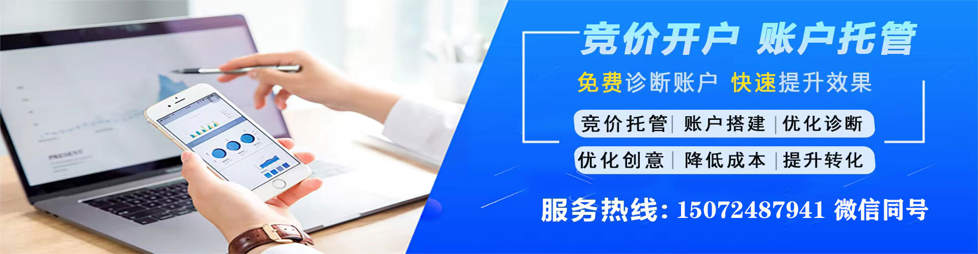 汉源推广竞价